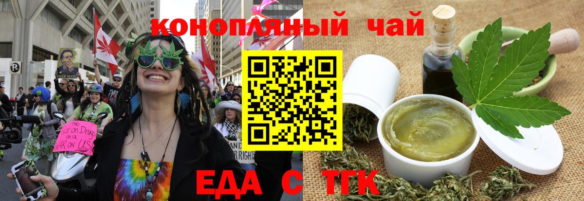 Печенье с ТГК конопля  Вход с VPN  Тобольск 