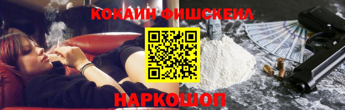 КОКАИН VHQ Тобольск