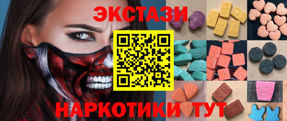 Ecstasy  Вход с VPN  Ecstasy Дубай  мега как войти  ЭКСТАЗИ 99%  Тобольск 