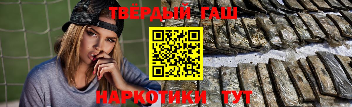 ГАШ гашик Тобольск