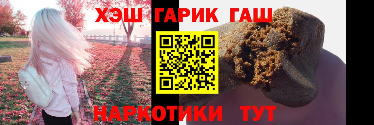 Гашиш Ice-O-Lator  ГАШИШ гарик  Тобольск  Вход с VPN 
