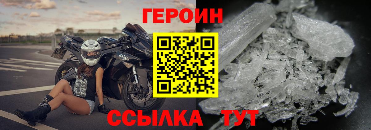 Тобольск  Героин гречка  Героин  Вход с VPN 
