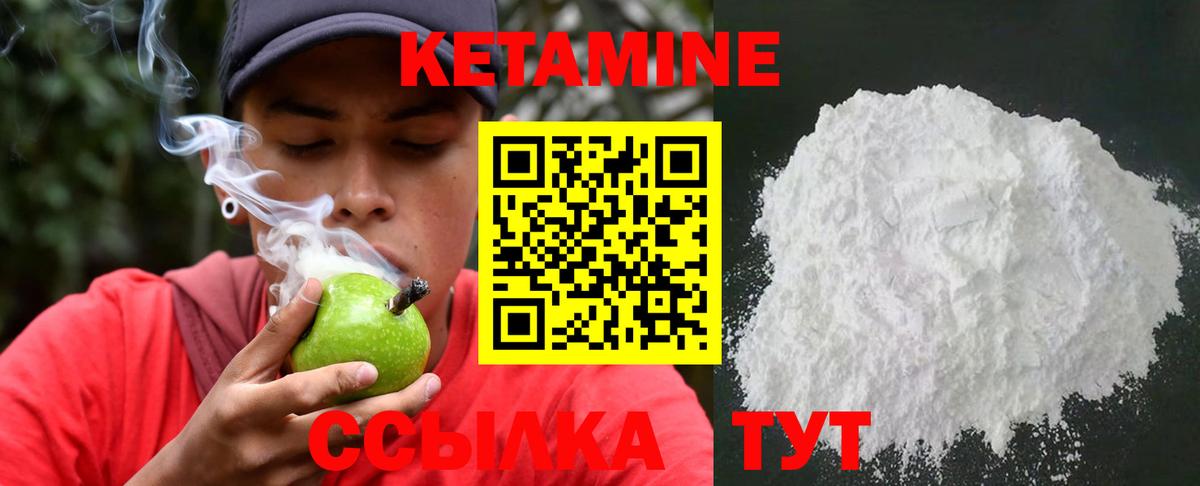 Кетамин ketamine  Кетамин VHQ  Тобольск  Вход с VPN 