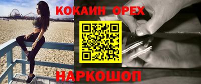 молекула духа Новокубанск