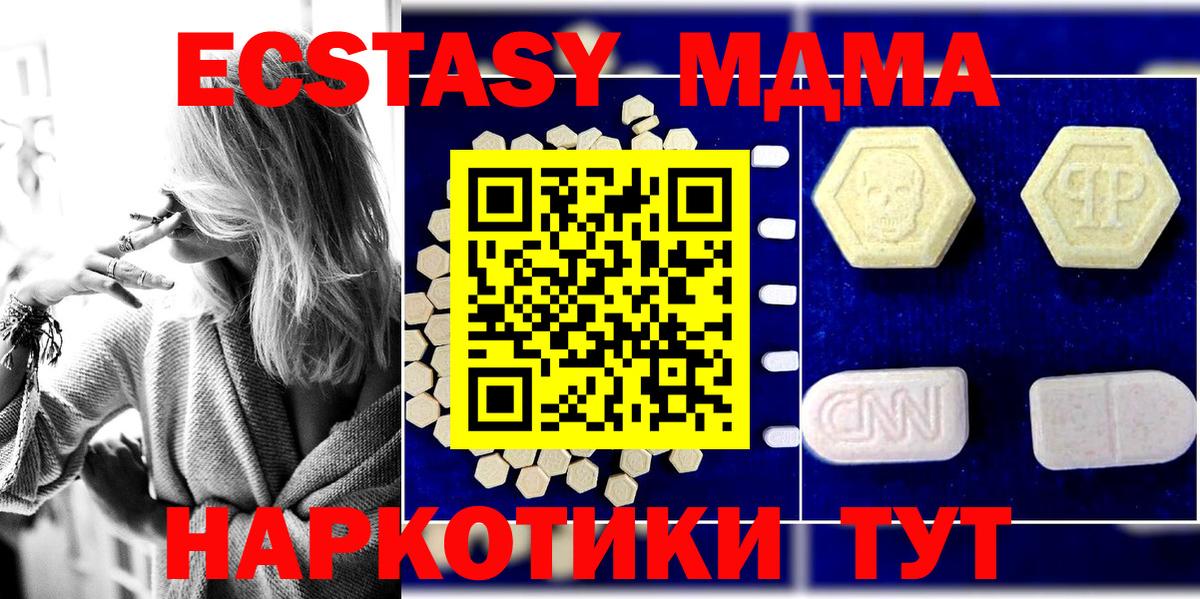 MDMA VHQ  Вход с VPN  МДМА молли  Тобольск 
