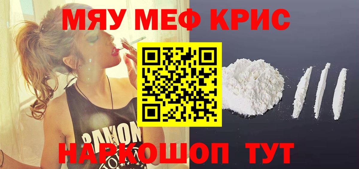 Меф Тобольск