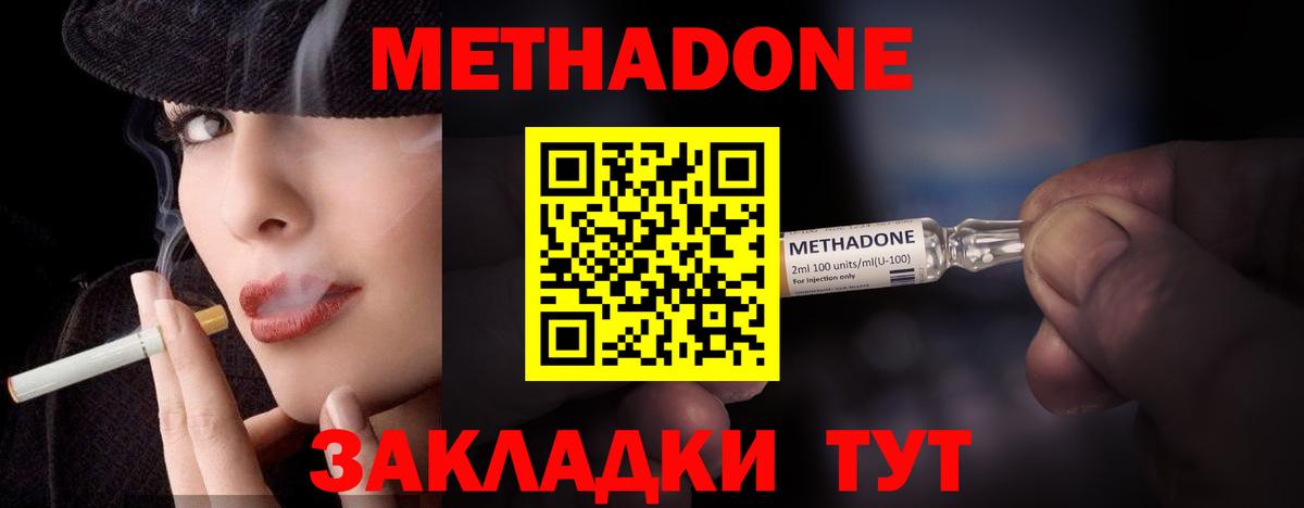 OMG как зайти  Метадон мёд  Вход с VPN  Тобольск  Метадон кристалл 