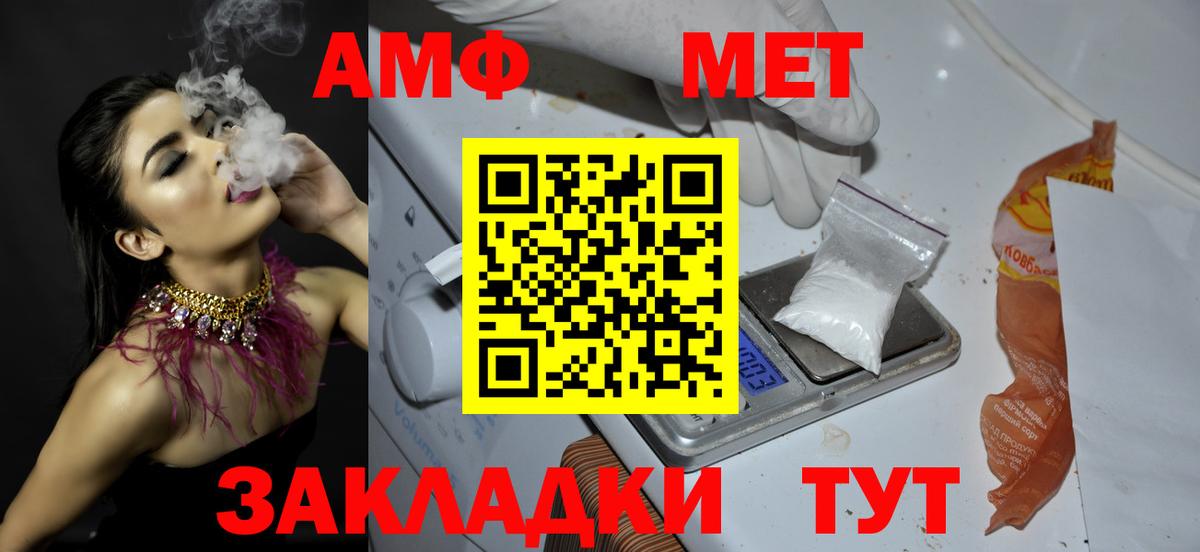 Первитин мет  Вход с VPN  Тобольск 