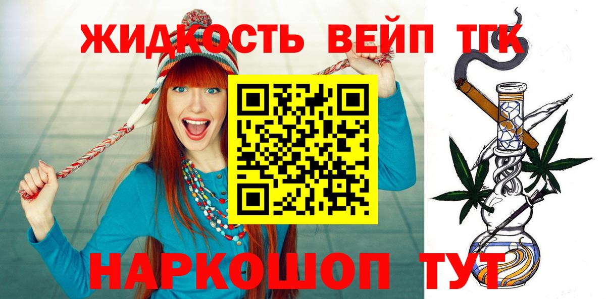 ТГК THC oil  Вход с VPN  Тобольск  ТГК THC oil 